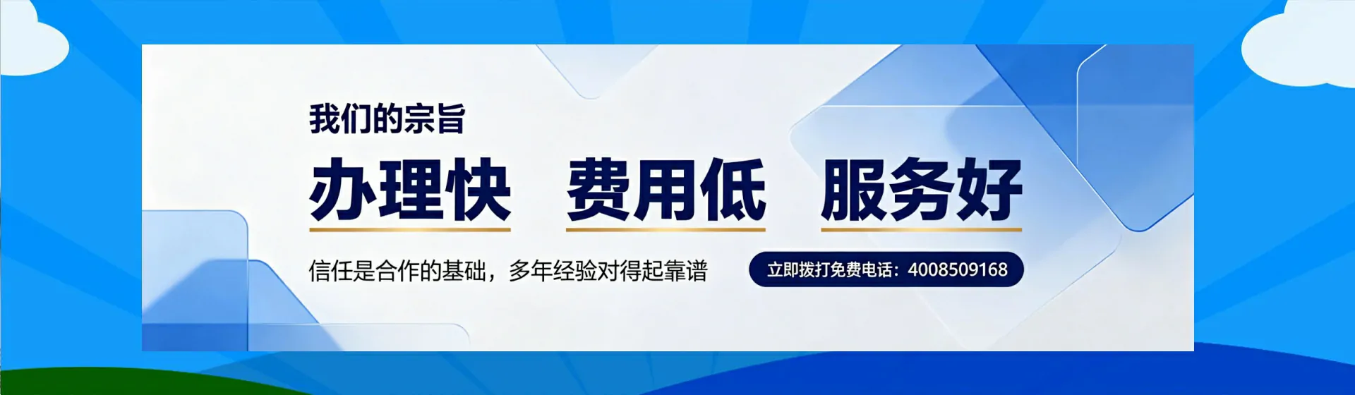 常德分站首页横幅