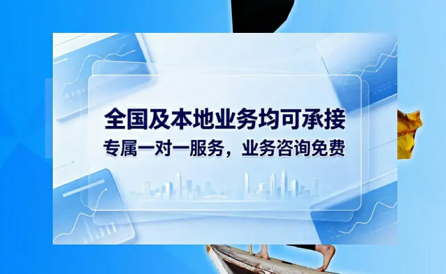 代办公司
