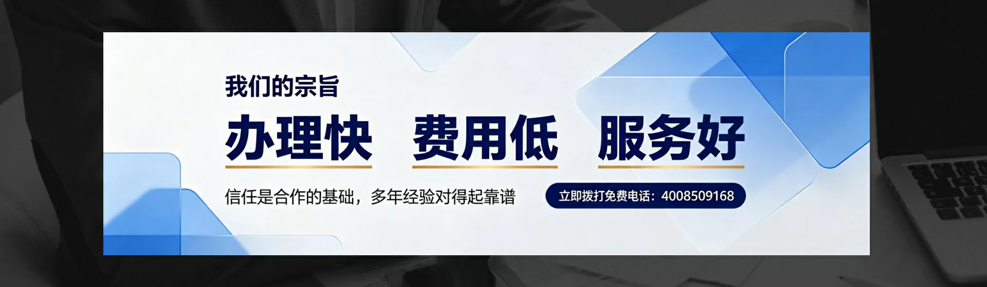 常德分站首页横幅