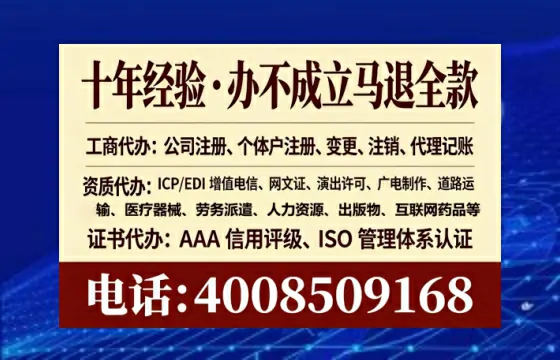 常德办理SP、IDC、ISP、CDN、呼叫中心、VPN电信经营许可证的完整指南与实战经验分享