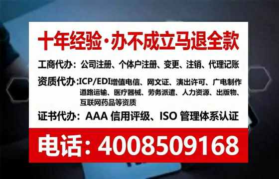常德办理SP、IDC、ISP、CDN、呼叫中心、VPN电信经营许可证的完整指南与实战经验分享