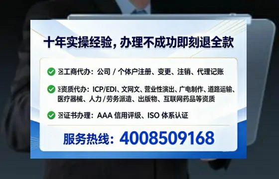 常德办理EDI<a href='https://www.tataigu.com/ '>增值电信许可证</a>的用途、流程与费用详解